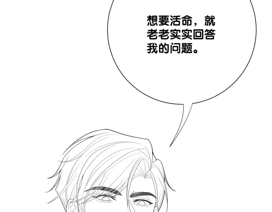 快穿：病娇男主他又吃醋了 第84话 督军为救嫣嫣负伤 第102页