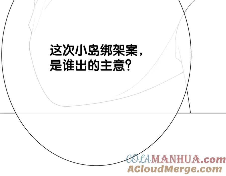 快穿：病娇男主他又吃醋了 第84话 督军为救嫣嫣负伤 第105页