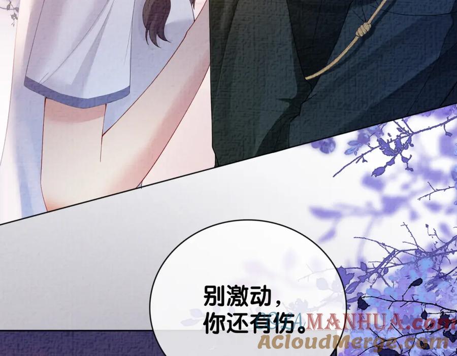 快穿：病娇男主他又吃醋了 第84话 督军为救嫣嫣负伤 第73页