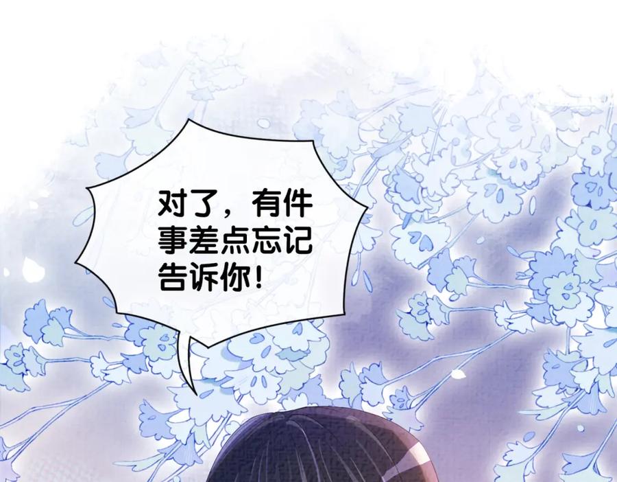 快穿：病娇男主他又吃醋了 第84话 督军为救嫣嫣负伤 第80页