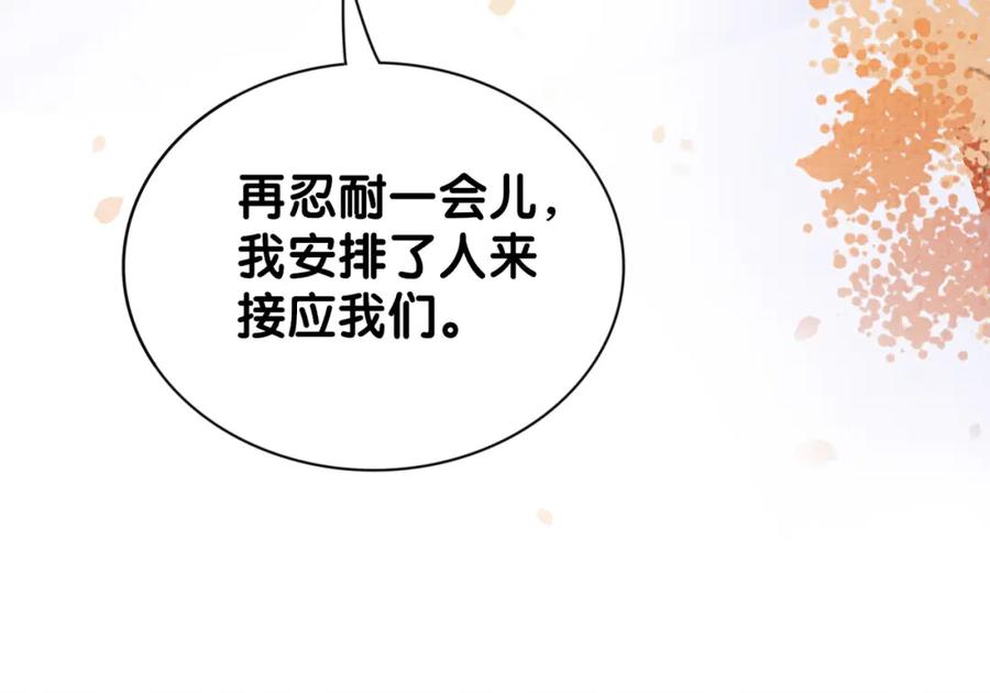 快穿：病娇男主他又吃醋了 第84话 督军为救嫣嫣负伤 第48页