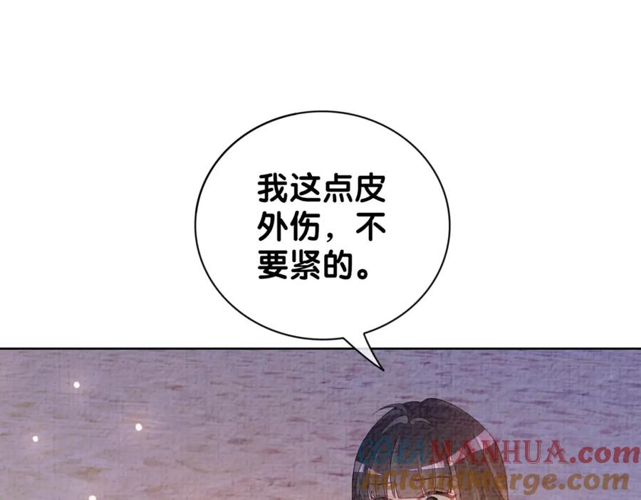 快穿：病娇男主他又吃醋了 第84话 督军为救嫣嫣负伤 第49页