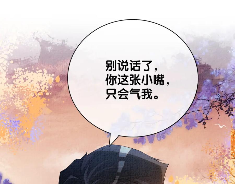 快穿：病娇男主他又吃醋了 第84话 督军为救嫣嫣负伤 第71页