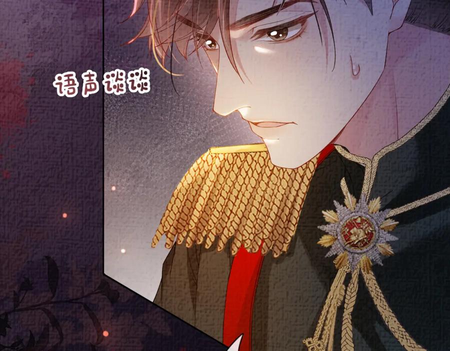 快穿：病娇男主他又吃醋了 第84话 督军为救嫣嫣负伤 第14页