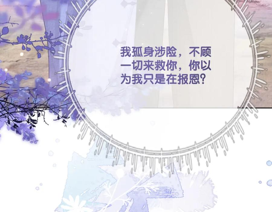 快穿：病娇男主他又吃醋了 第84话 督军为救嫣嫣负伤 第67页