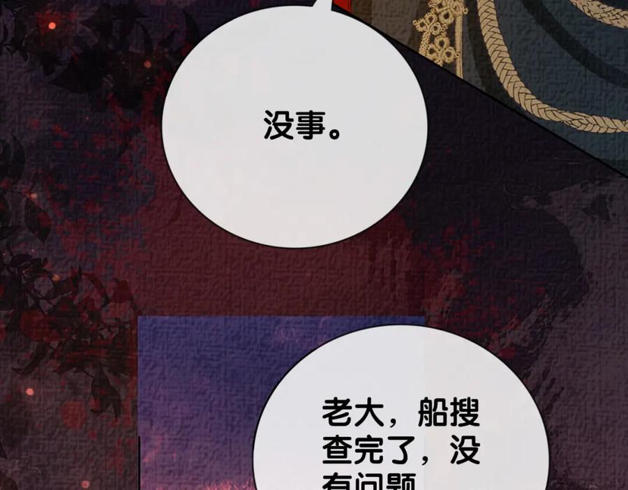 快穿：病娇男主他又吃醋了 第84话 督军为救嫣嫣负伤 第15页