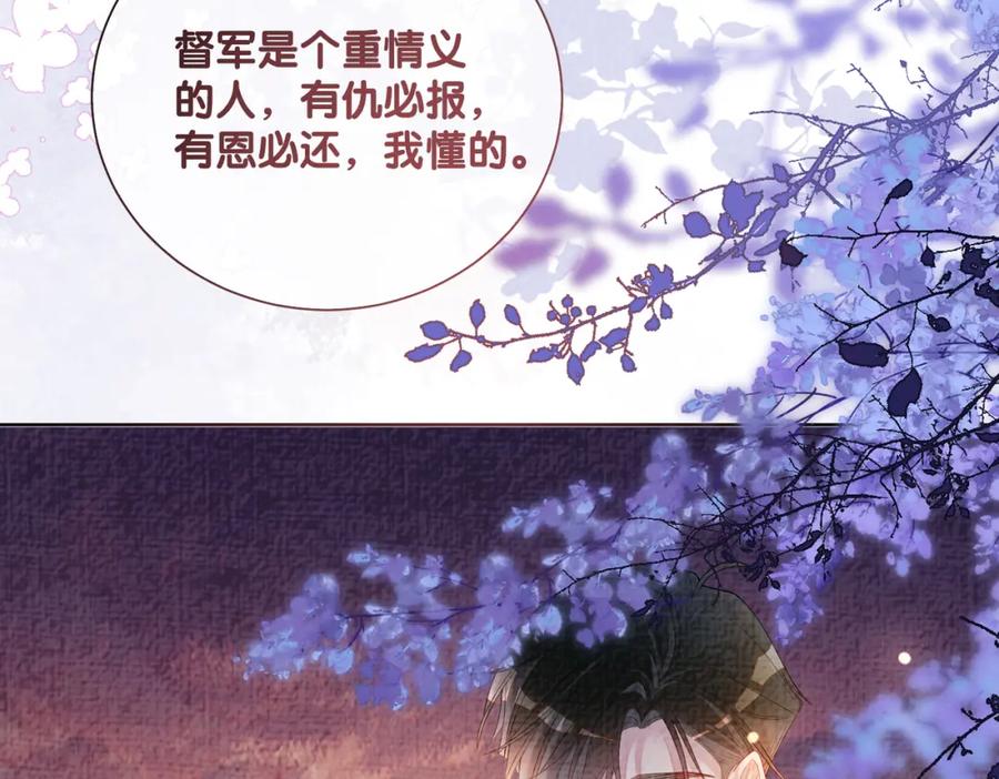 快穿：病娇男主他又吃醋了 第84话 督军为救嫣嫣负伤 第64页