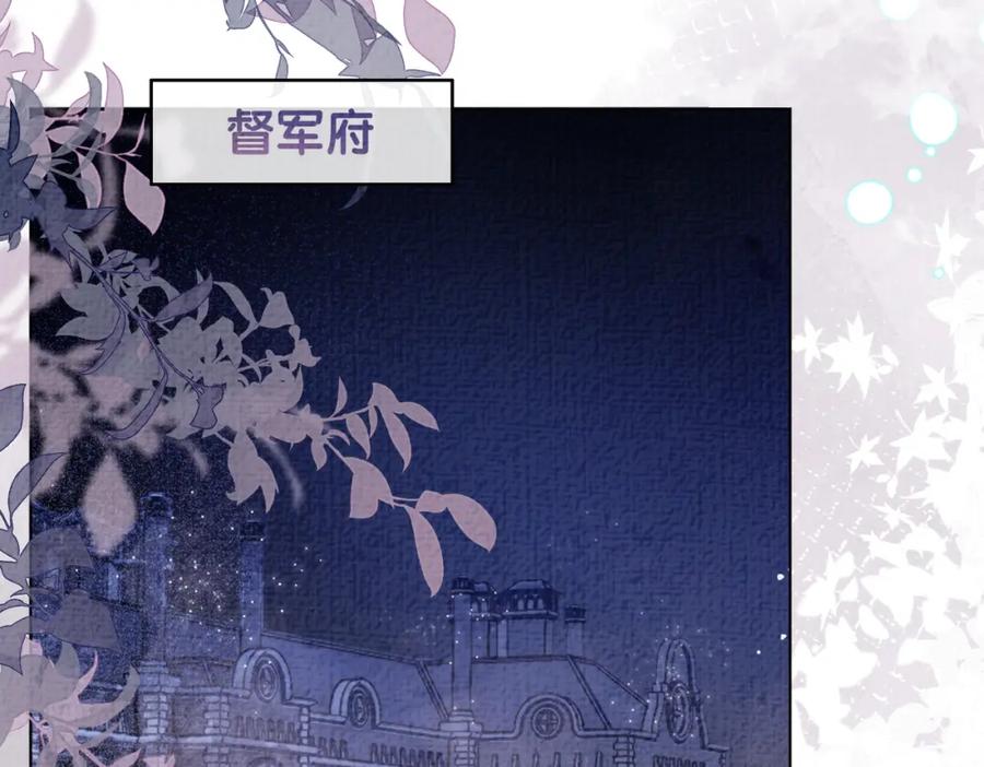 快穿：病娇男主他又吃醋了 第84话 督军为救嫣嫣负伤 第86页