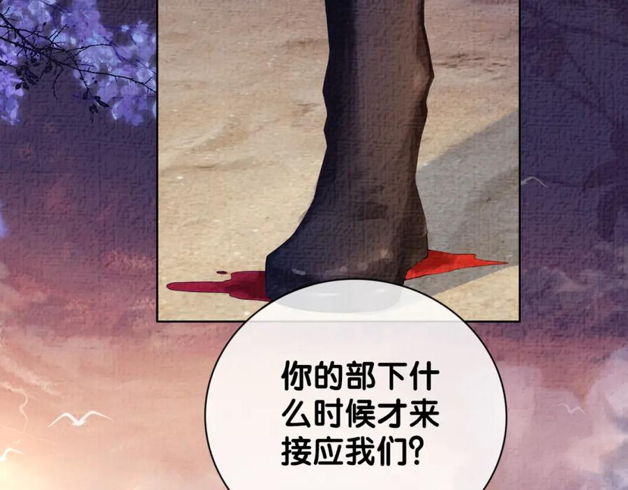 快穿：病娇男主他又吃醋了 第84话 督军为救嫣嫣负伤 第76页