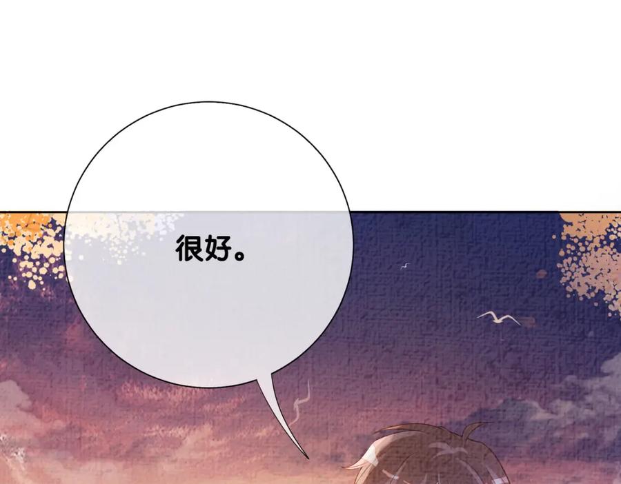 快穿：病娇男主他又吃醋了 第84话 督军为救嫣嫣负伤 第18页