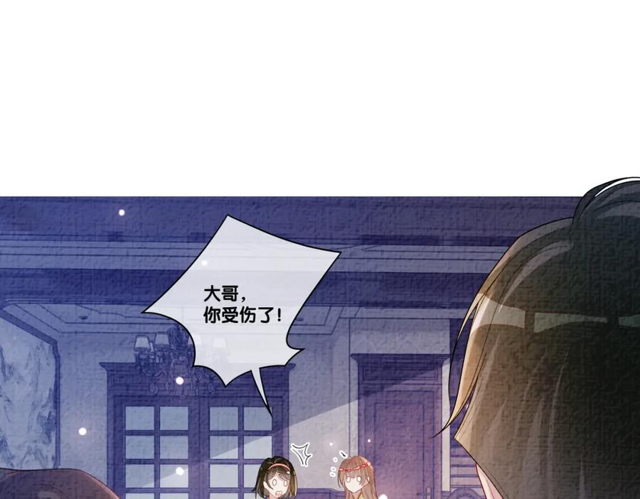 快穿：病娇男主他又吃醋了 第84话 督军为救嫣嫣负伤 第90页