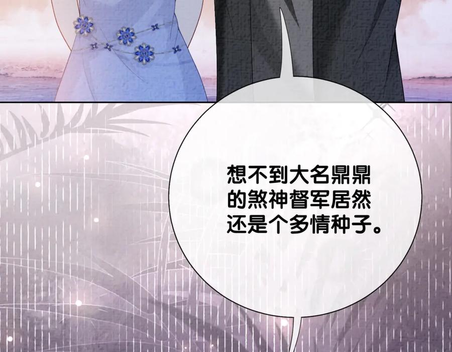 快穿：病娇男主他又吃醋了 第84话 督军为救嫣嫣负伤 第20页