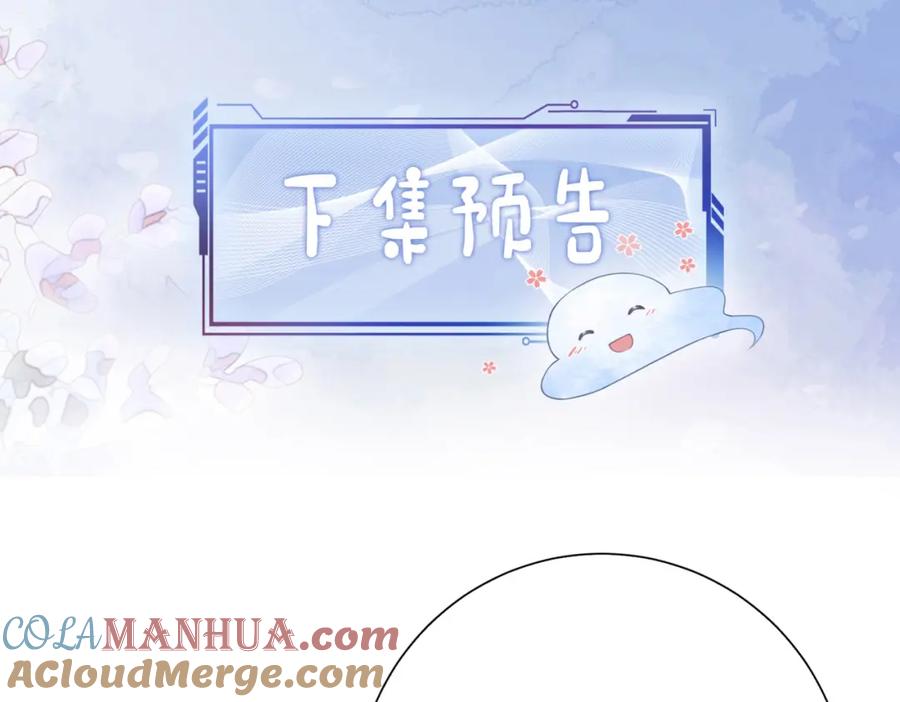 快穿：病娇男主他又吃醋了 第84话 督军为救嫣嫣负伤 第101页