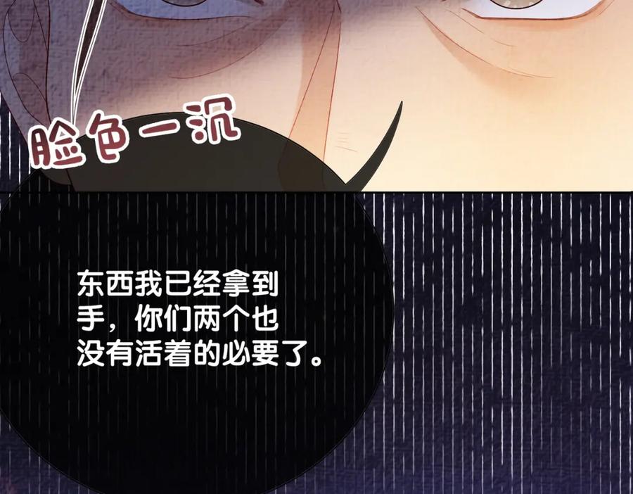 快穿：病娇男主他又吃醋了 第84话 督军为救嫣嫣负伤 第22页