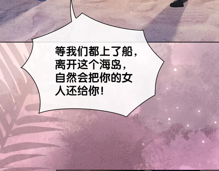 快穿：病娇男主他又吃醋了 第84话 督军为救嫣嫣负伤 第31页