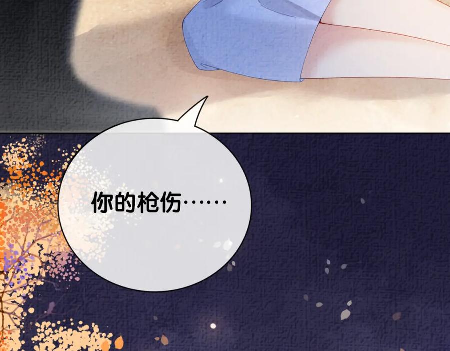 快穿：病娇男主他又吃醋了 第84话 督军为救嫣嫣负伤 第51页