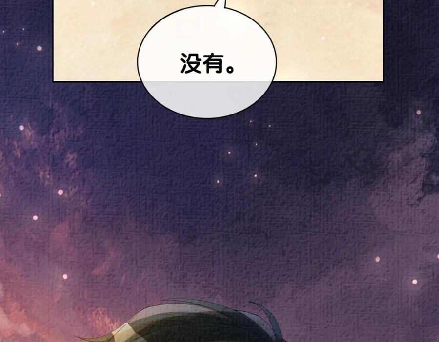 快穿：病娇男主他又吃醋了 第84话 督军为救嫣嫣负伤 第44页