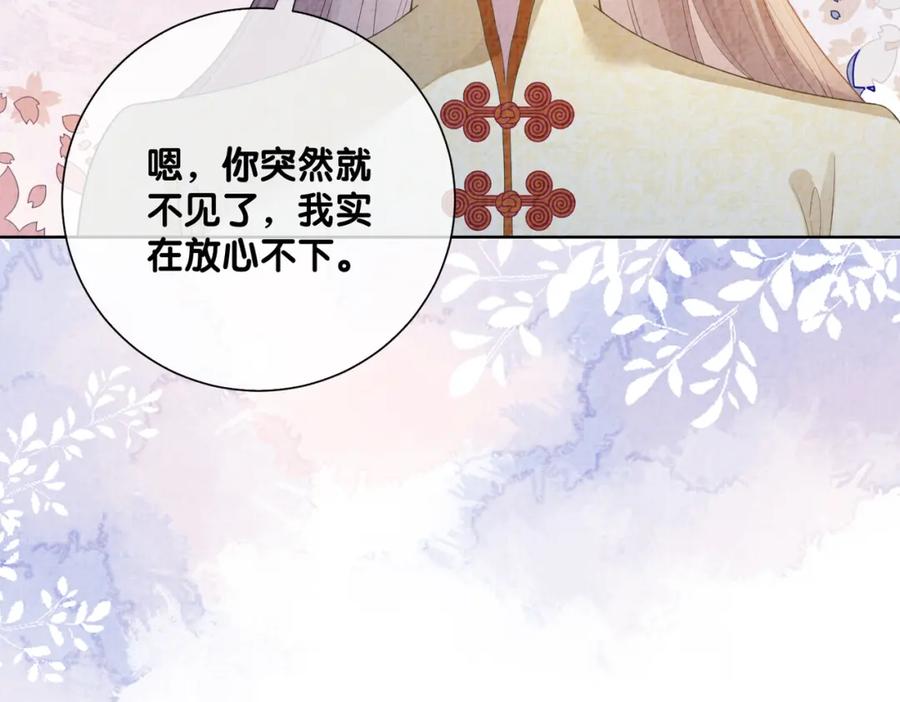 快穿：病娇男主他又吃醋了 第84话 督军为救嫣嫣负伤 第99页