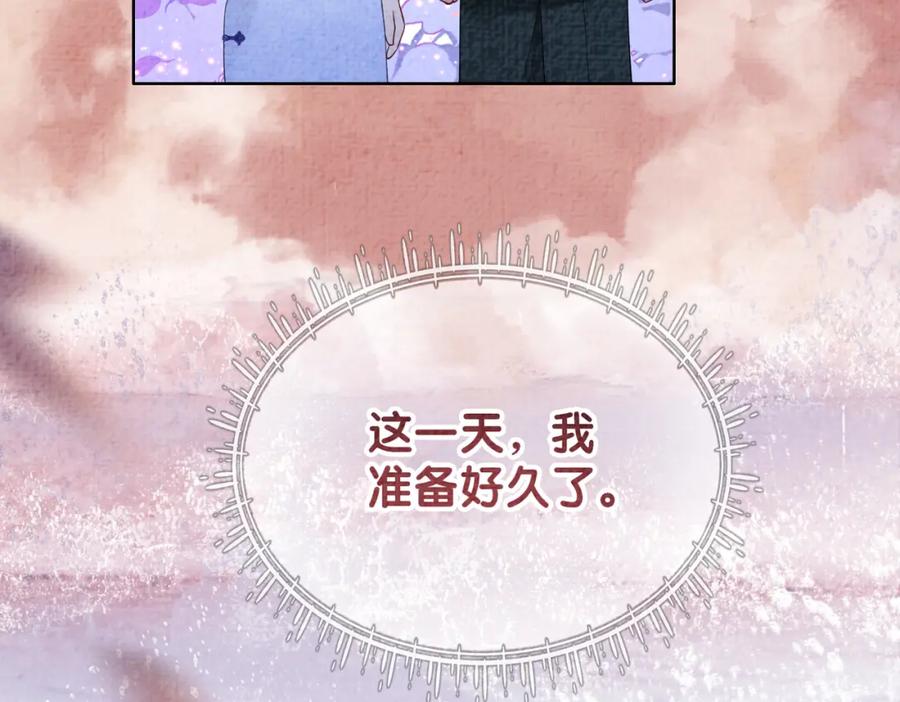快穿：病娇男主他又吃醋了 第84话 督军为救嫣嫣负伤 第84页