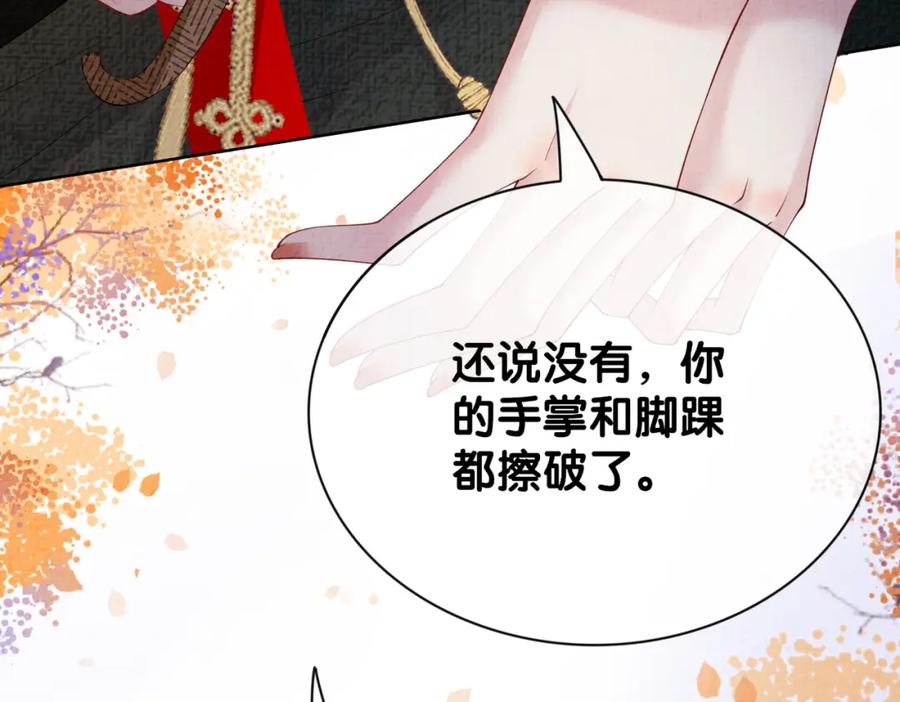 快穿：病娇男主他又吃醋了 第84话 督军为救嫣嫣负伤 第47页