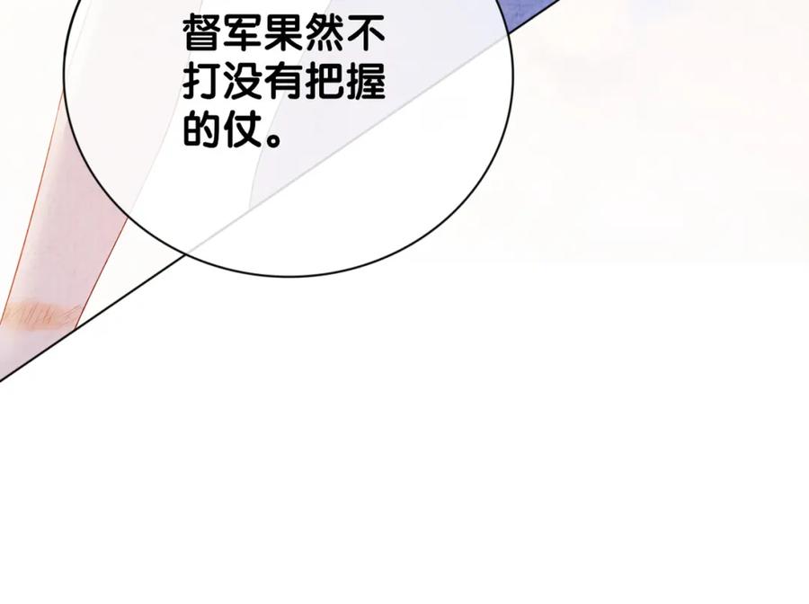 快穿：病娇男主他又吃醋了 第84话 督军为救嫣嫣负伤 第59页