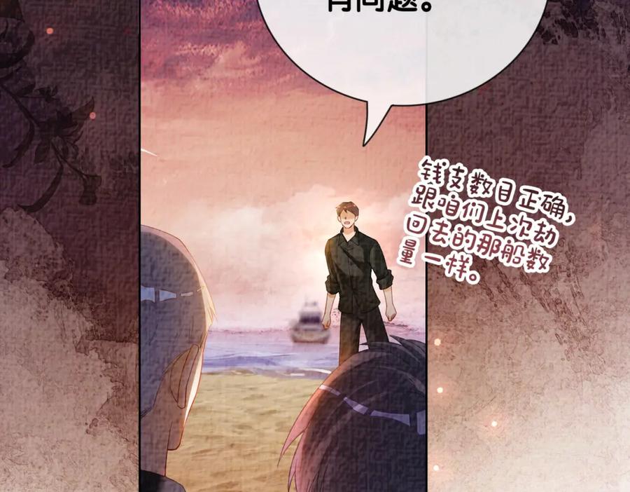 快穿：病娇男主他又吃醋了 第84话 督军为救嫣嫣负伤 第16页