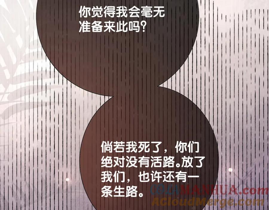 快穿：病娇男主他又吃醋了 第84话 督军为救嫣嫣负伤 第25页