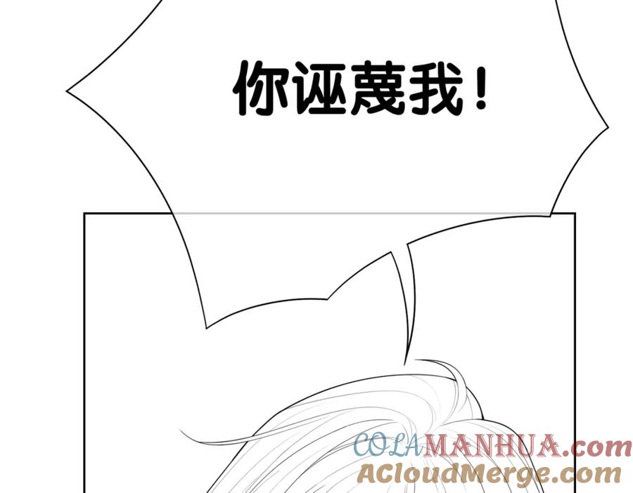 快穿：病娇男主他又吃醋了 第84话 督军为救嫣嫣负伤 第109页