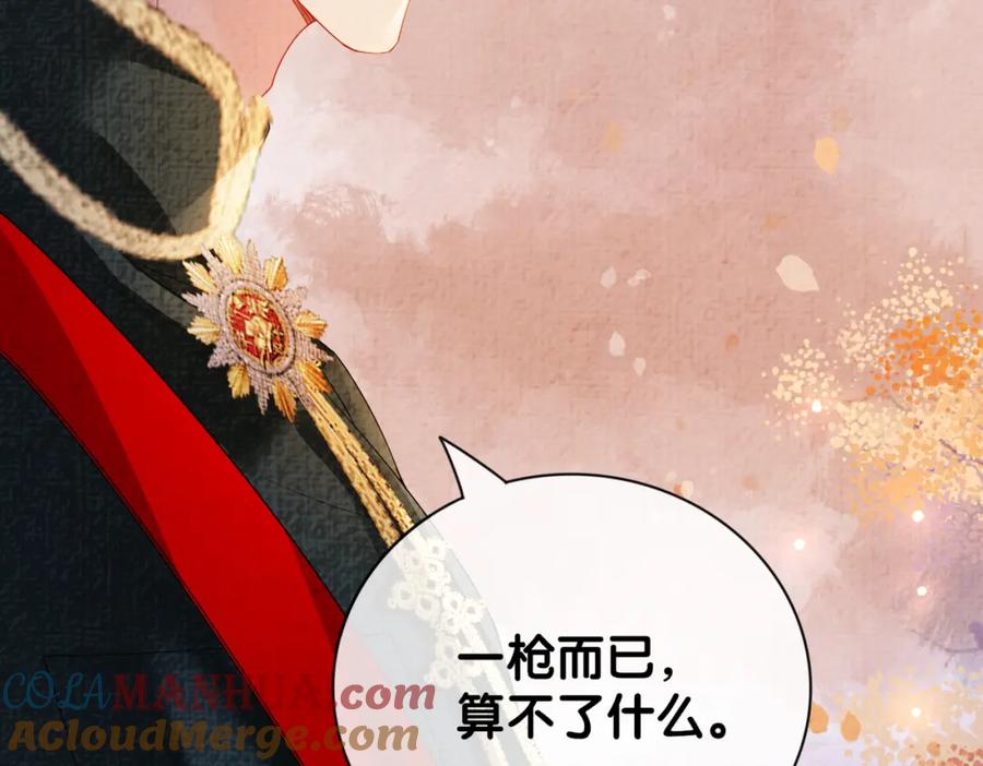 快穿：病娇男主他又吃醋了 第84话 督军为救嫣嫣负伤 第53页