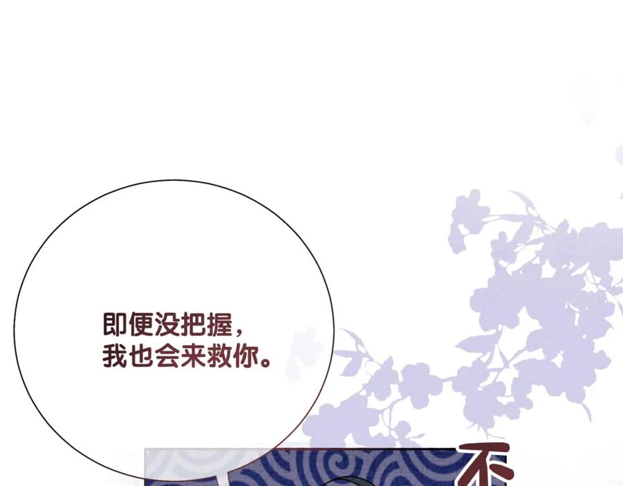 快穿：病娇男主他又吃醋了 第84话 督军为救嫣嫣负伤 第60页