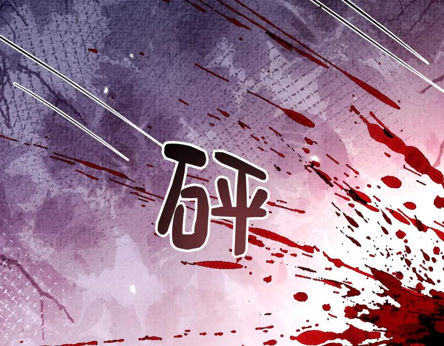 快穿：病娇男主他又吃醋了 第84话 督军为救嫣嫣负伤 第10页