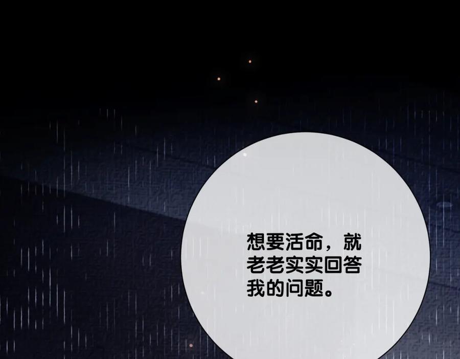 快穿：病娇男主他又吃醋了 第85话 审判纪寒烟 第35页
