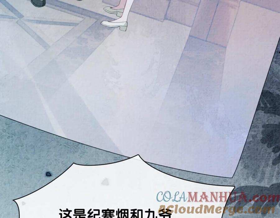快穿：病娇男主他又吃醋了 第85话 审判纪寒烟 第56页