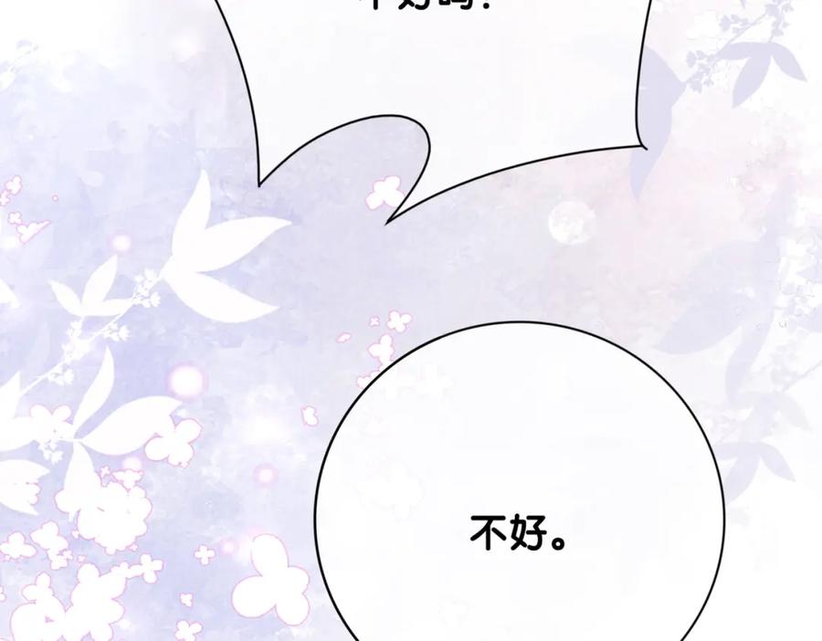 快穿：病娇男主他又吃醋了 第85话 审判纪寒烟 第125页