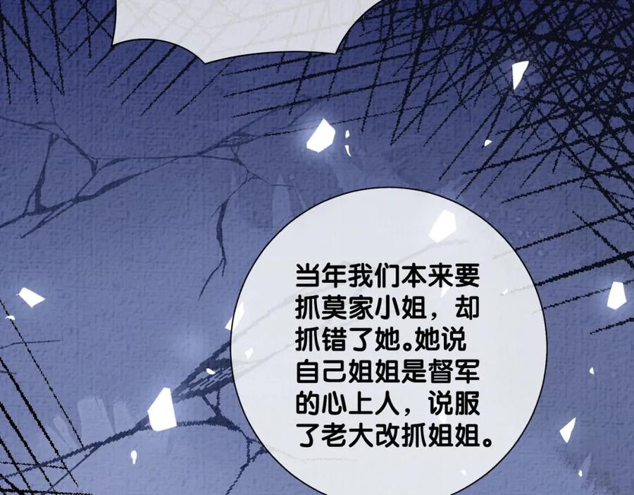 快穿：病娇男主他又吃醋了 第85话 审判纪寒烟 第83页
