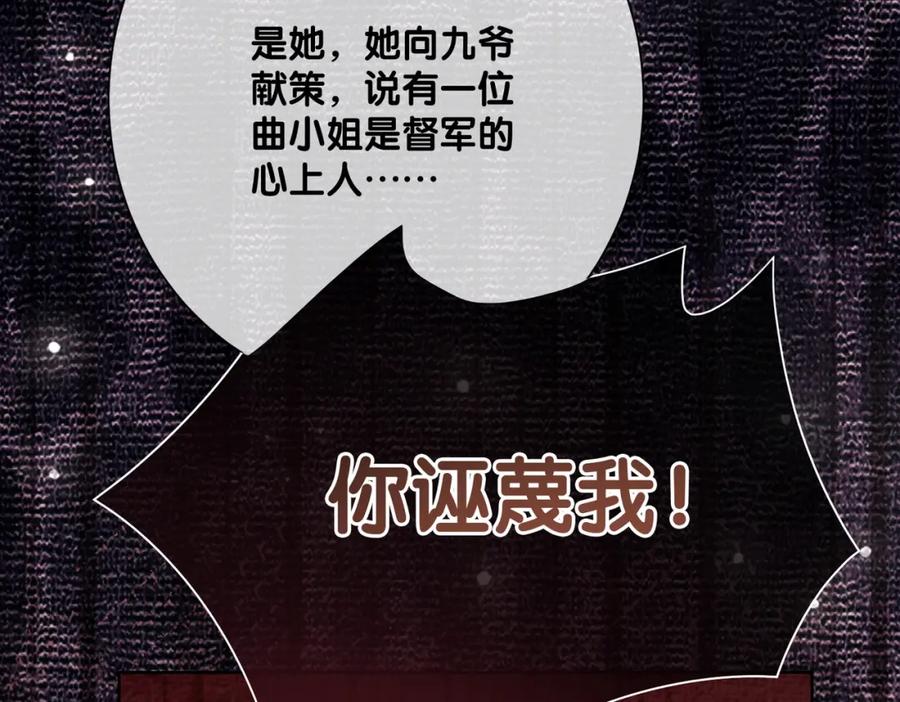 快穿：病娇男主他又吃醋了 第85话 审判纪寒烟 第42页