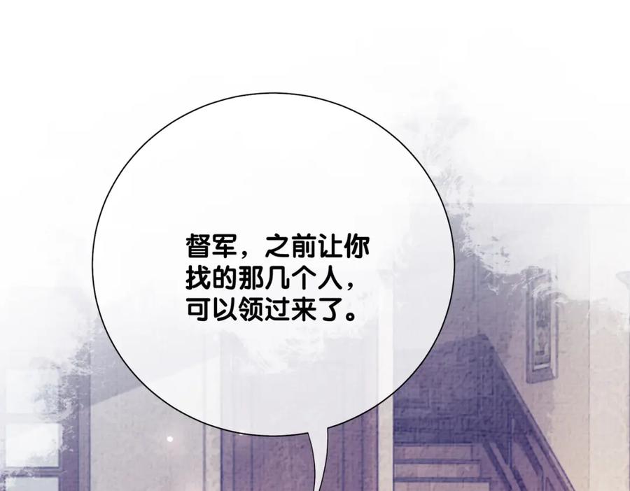 快穿：病娇男主他又吃醋了 第85话 审判纪寒烟 第23页
