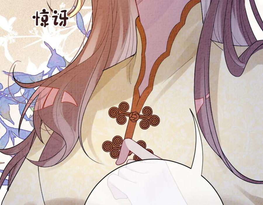 快穿：病娇男主他又吃醋了 第85话 审判纪寒烟 第67页