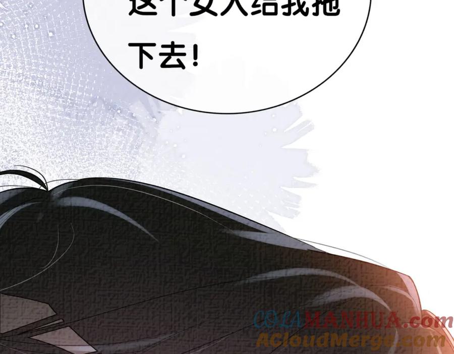 快穿：病娇男主他又吃醋了 第85话 审判纪寒烟 第116页