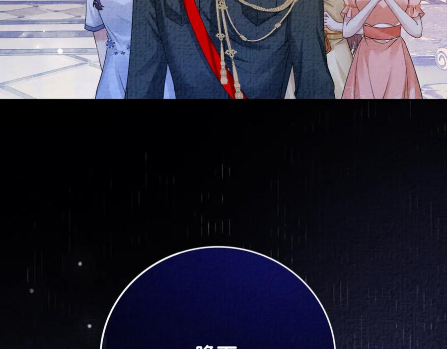 快穿：病娇男主他又吃醋了 第85话 审判纪寒烟 第6页