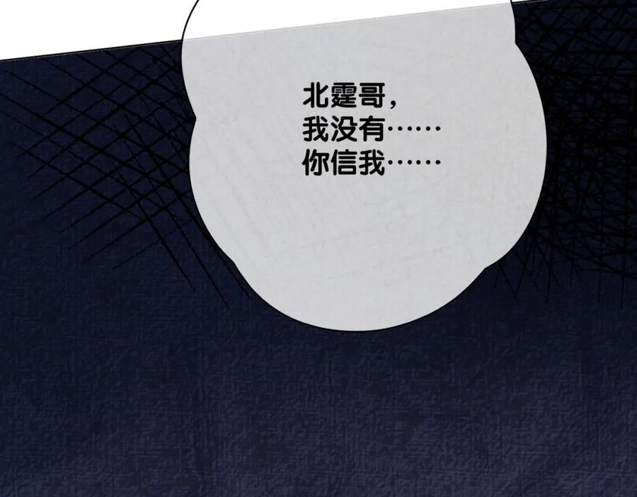 快穿：病娇男主他又吃醋了 第85话 审判纪寒烟 第94页