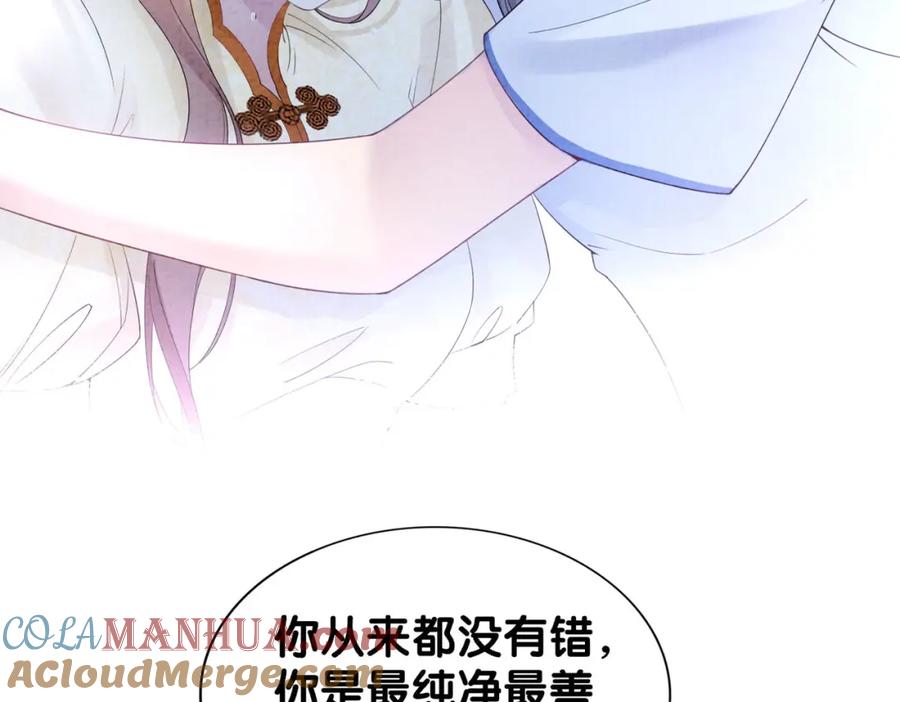 快穿：病娇男主他又吃醋了 第85话 审判纪寒烟 第108页