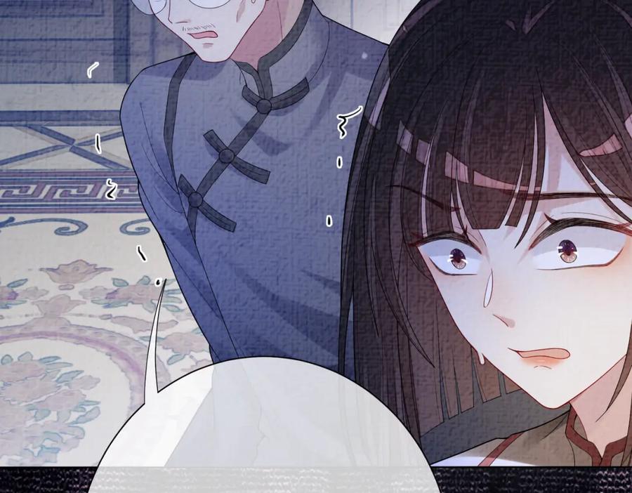 快穿：病娇男主他又吃醋了 第85话 审判纪寒烟 第41页