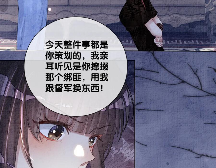 快穿：病娇男主他又吃醋了 第85话 审判纪寒烟 第18页