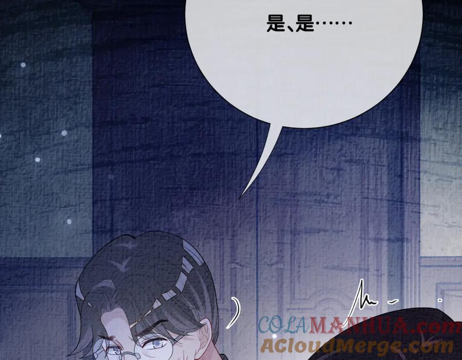 快穿：病娇男主他又吃醋了 第85话 审判纪寒烟 第40页
