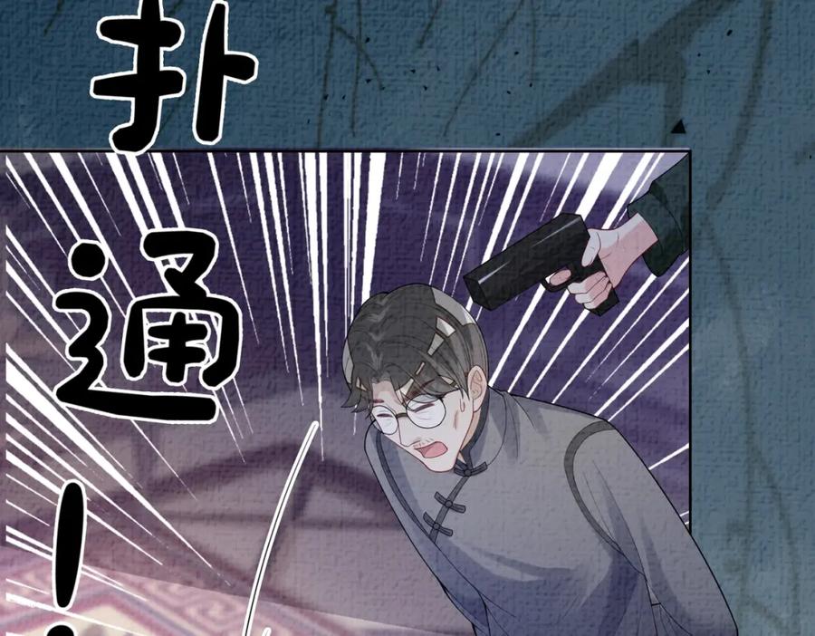 快穿：病娇男主他又吃醋了 第85话 审判纪寒烟 第31页