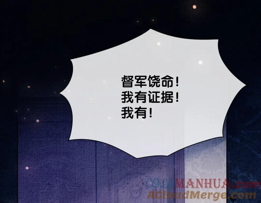 快穿：病娇男主他又吃醋了 第85话 审判纪寒烟 第52页