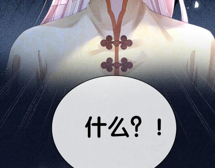 快穿：病娇男主他又吃醋了 第85话 审判纪寒烟 第75页