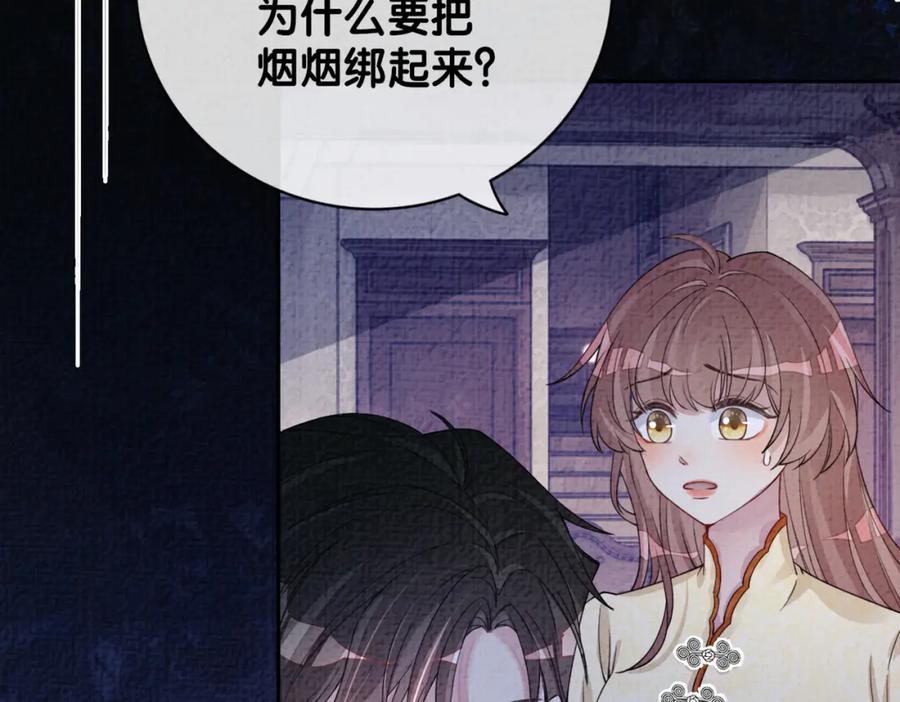 快穿：病娇男主他又吃醋了 第85话 审判纪寒烟 第10页