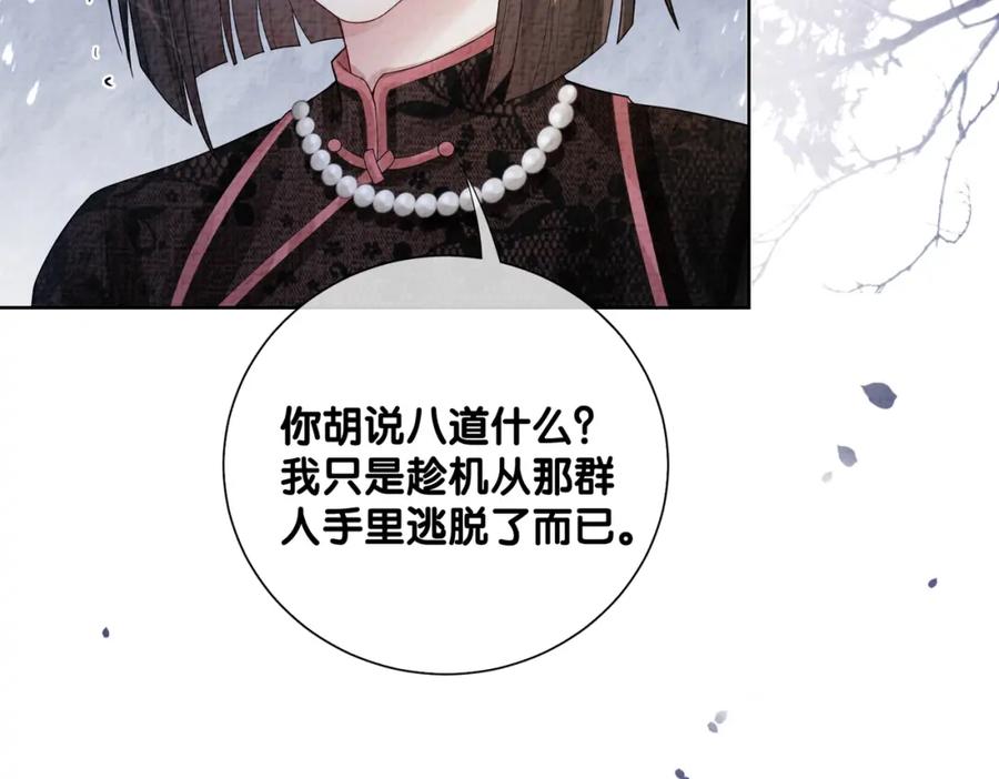 快穿：病娇男主他又吃醋了 第85话 审判纪寒烟 第21页